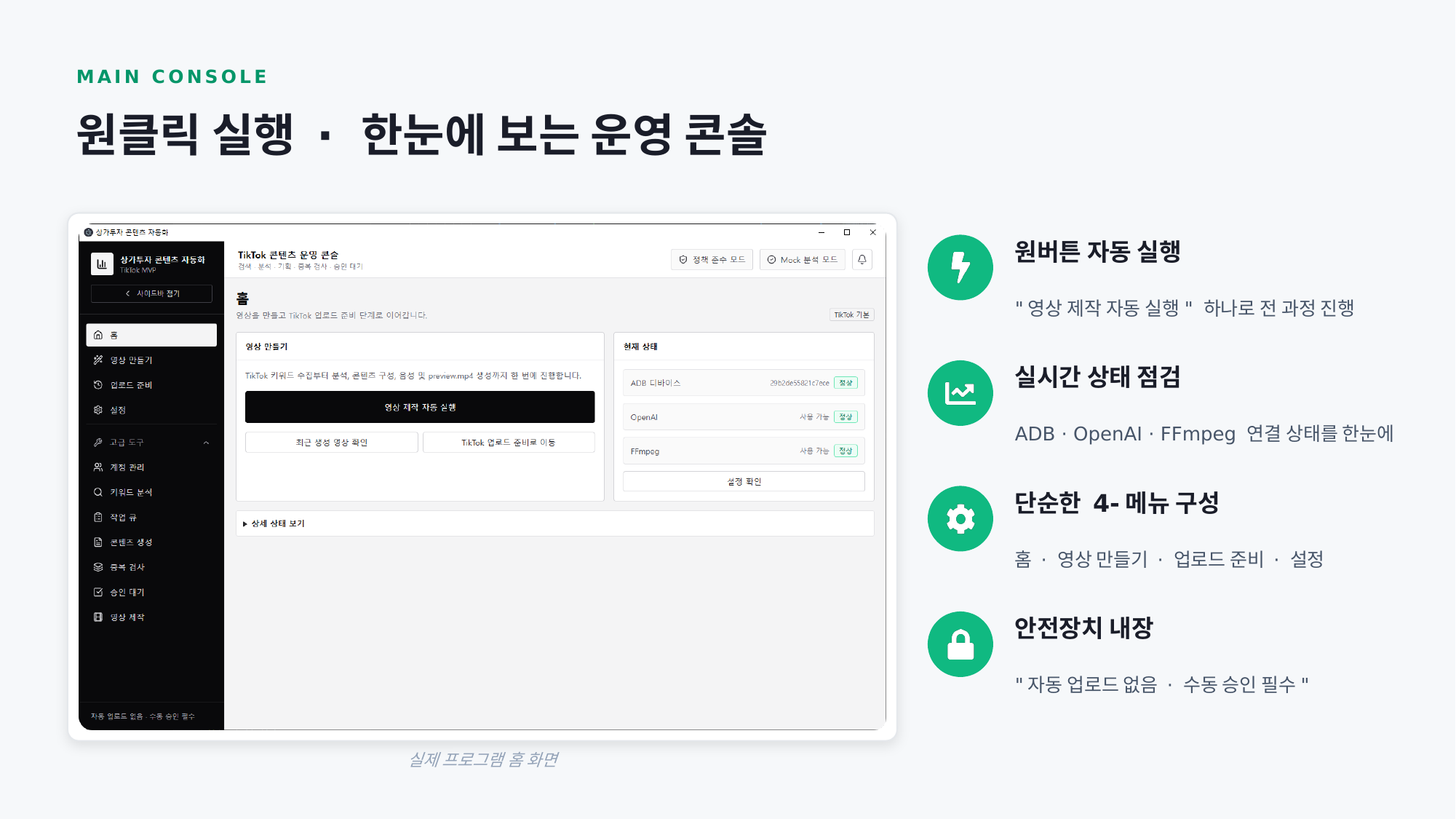 모든 카테고리에서 사용할 수 있는 키워드클립 AI 숏폼 영상 자동 제작 프로그램 운영 화면